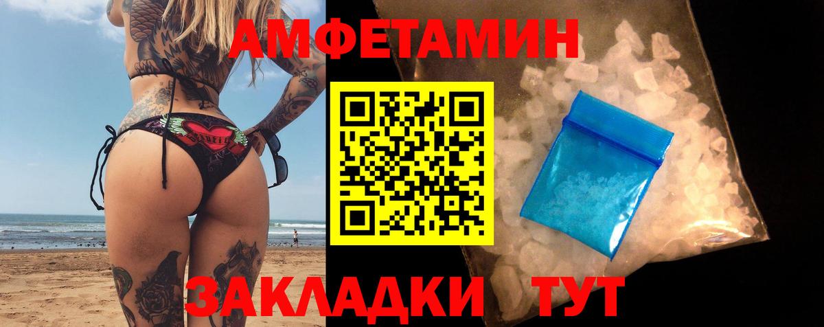 АМФЕТАМИН VHQ Краснодар