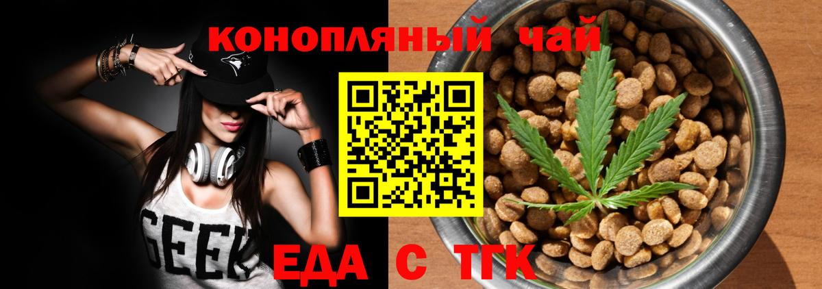 Cannafood марихуана  Вход с VPN  Краснодар 