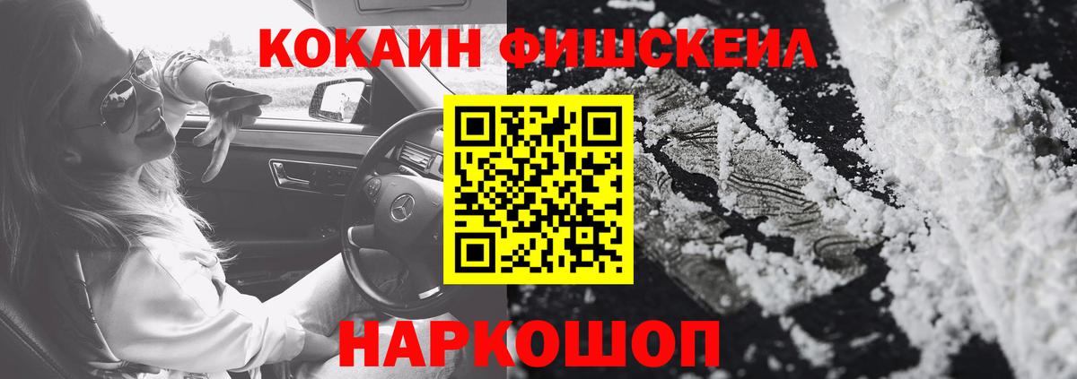 Кокаин VHQ Краснодар