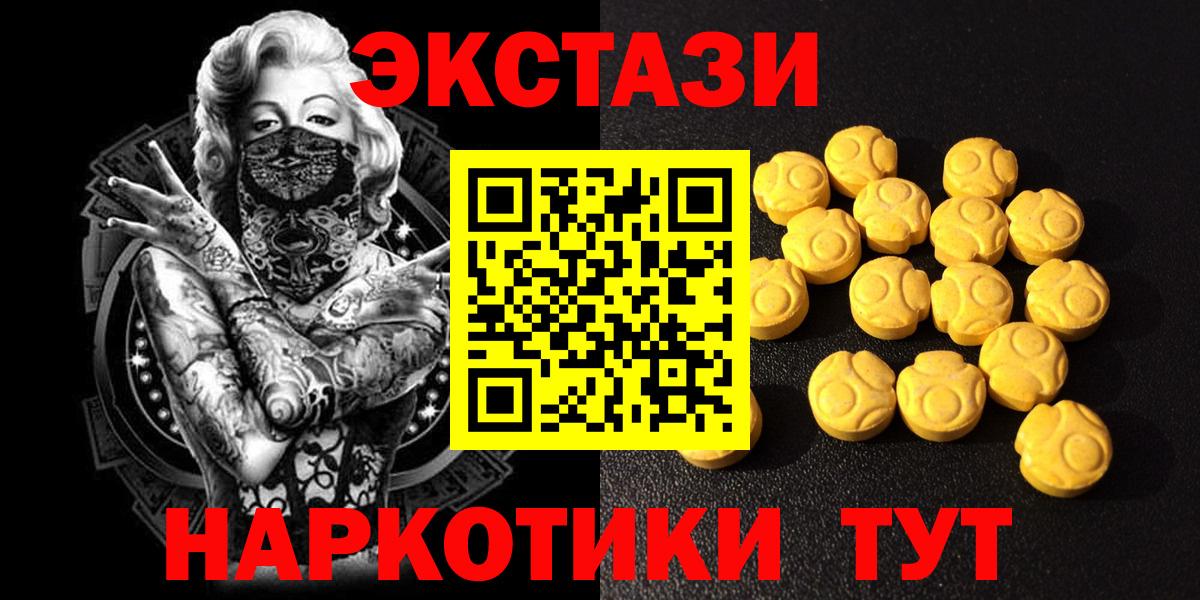 Экстази 280 MDMA  Вход с VPN  Краснодар  ЭКСТАЗИ mix 