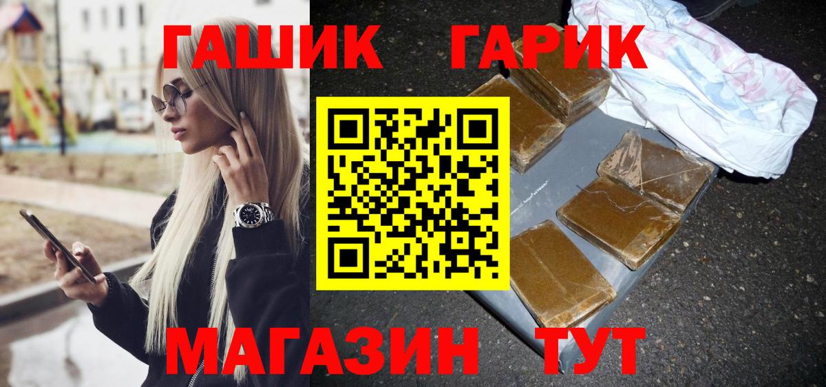 Краснодар  ГАШ Cannabis  ГАШ  ГАШИШ гашик  Вход с VPN 