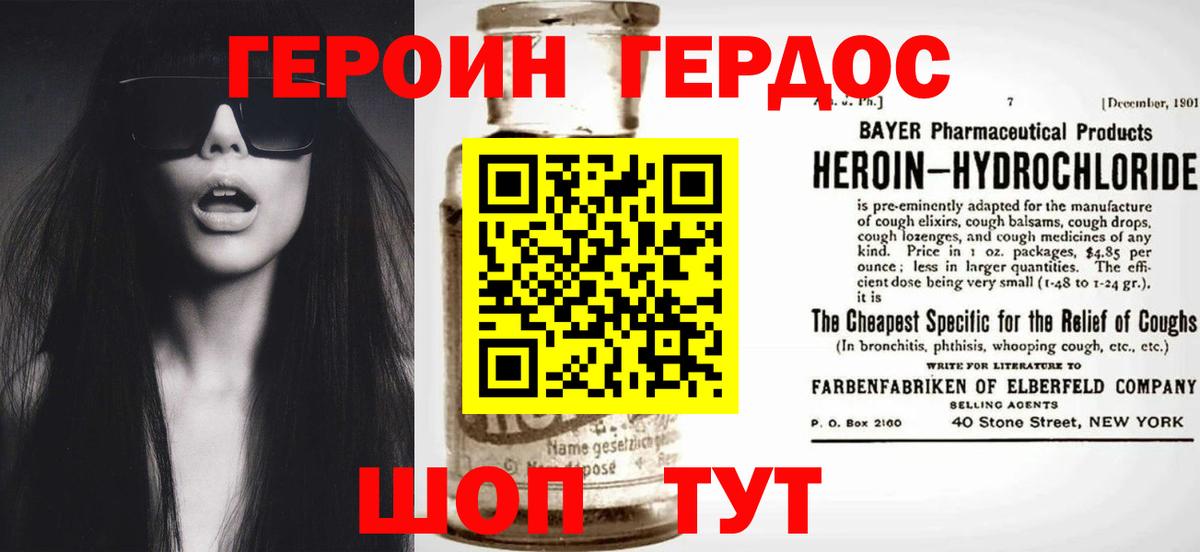 Героин белый Краснодар