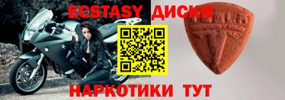 ECSTASY Краснодар