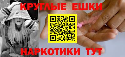 эйфоретик Краснознаменск