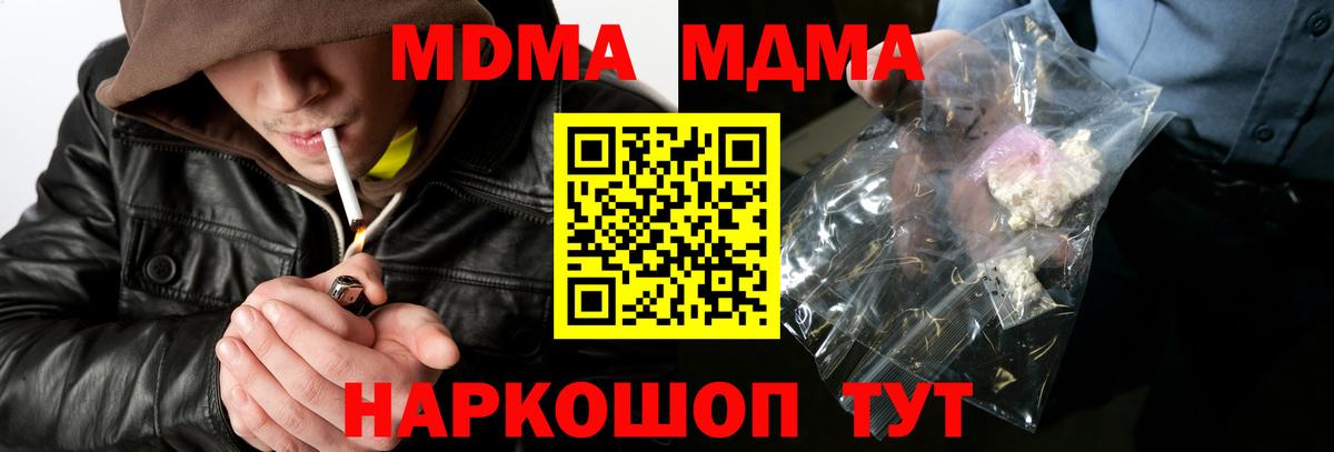 МДМА Molly Краснодар