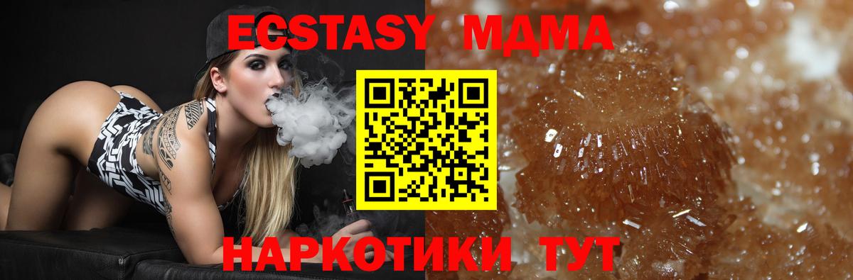 Краснодар  МДМА  Вход с VPN  МДМА молли  МДМА кристаллы 