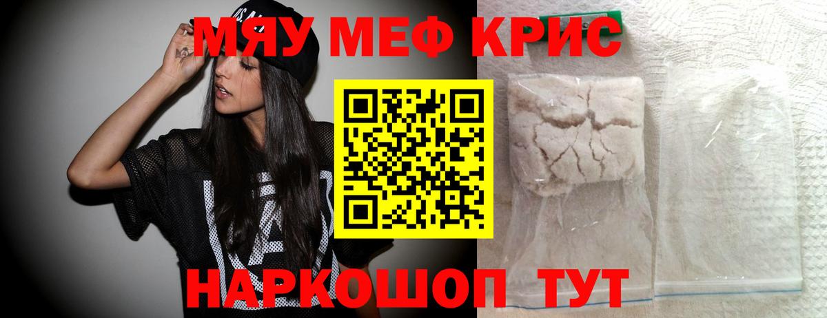 Мефедрон  Краснодар