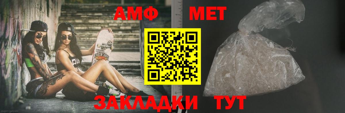 Метамфетамин  Метамфетамин Декстрометамфетамин 99.9%  Метамфетамин Декстрометамфетамин 99.9%  Вход с VPN  Краснодар 